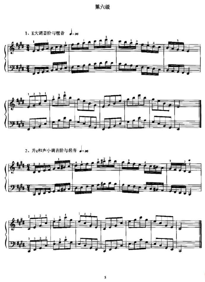 手风琴考级1——10级基本技术练习（音阶与琶音）