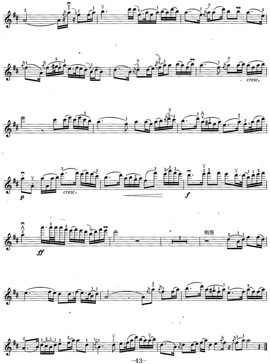 小提琴考级第六级：中国乐曲（7首）