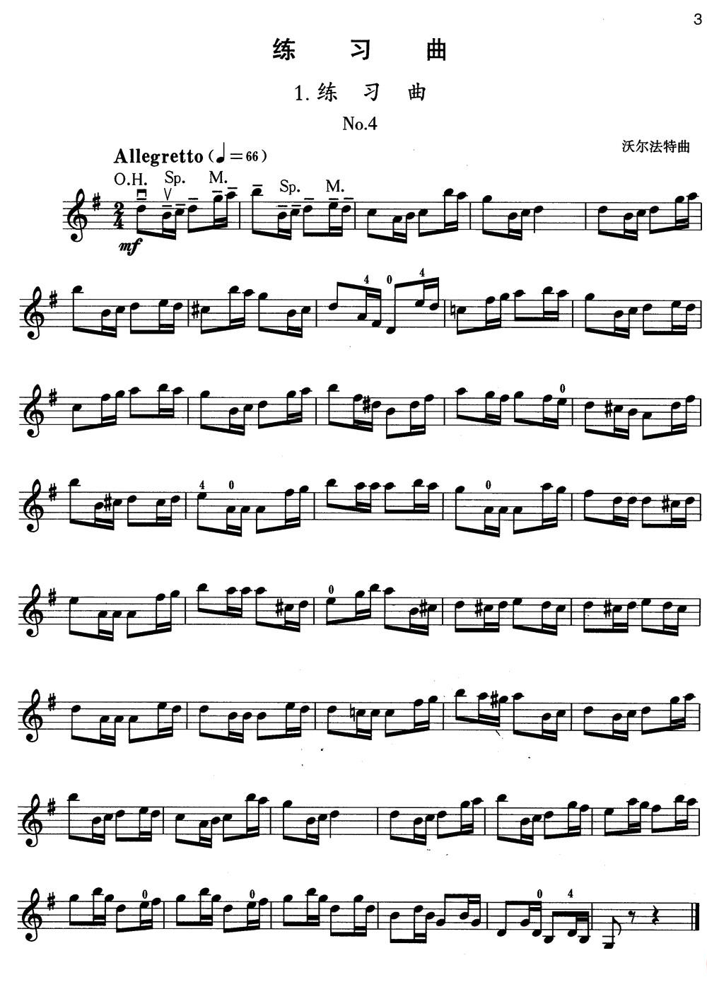 小提琴考级第二级：练习曲（6首）