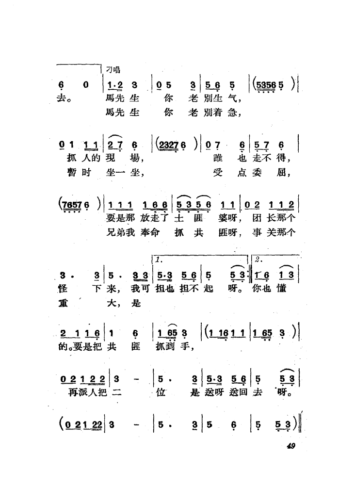 三月三(歌剧曲谱全剧)(51