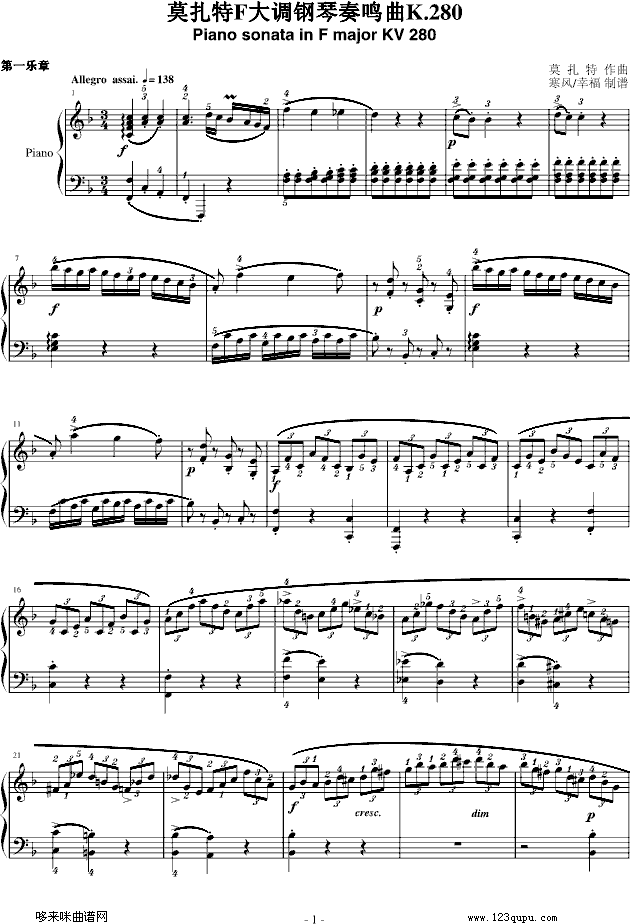 莫扎特F大调钢琴奏鸣曲K280-莫扎特