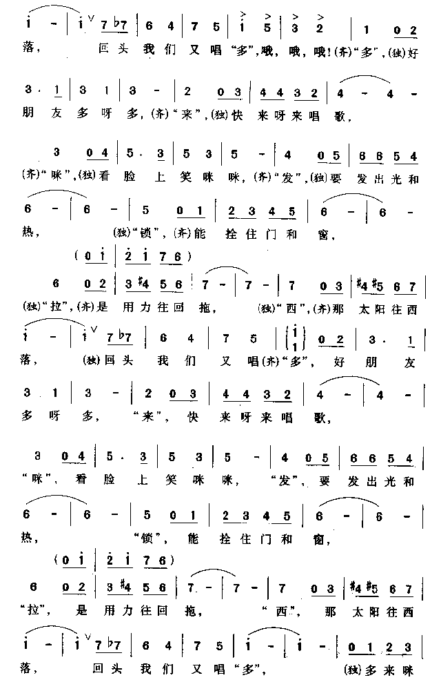 doremifaso歌谱图片