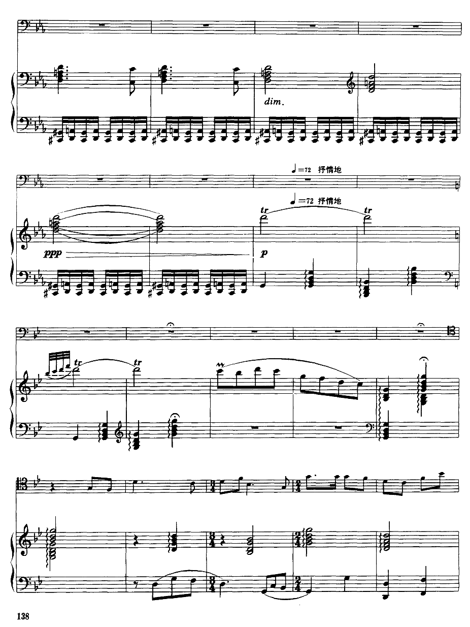 嘎达梅林主题幻想曲（经典长号曲）钢琴谱