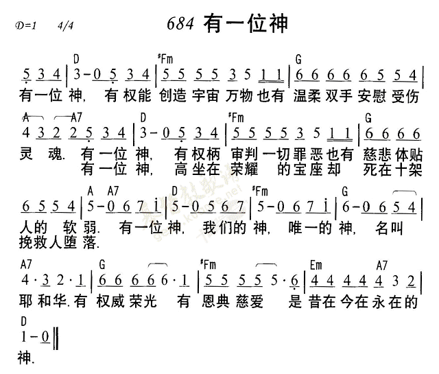 684有一位神简谱