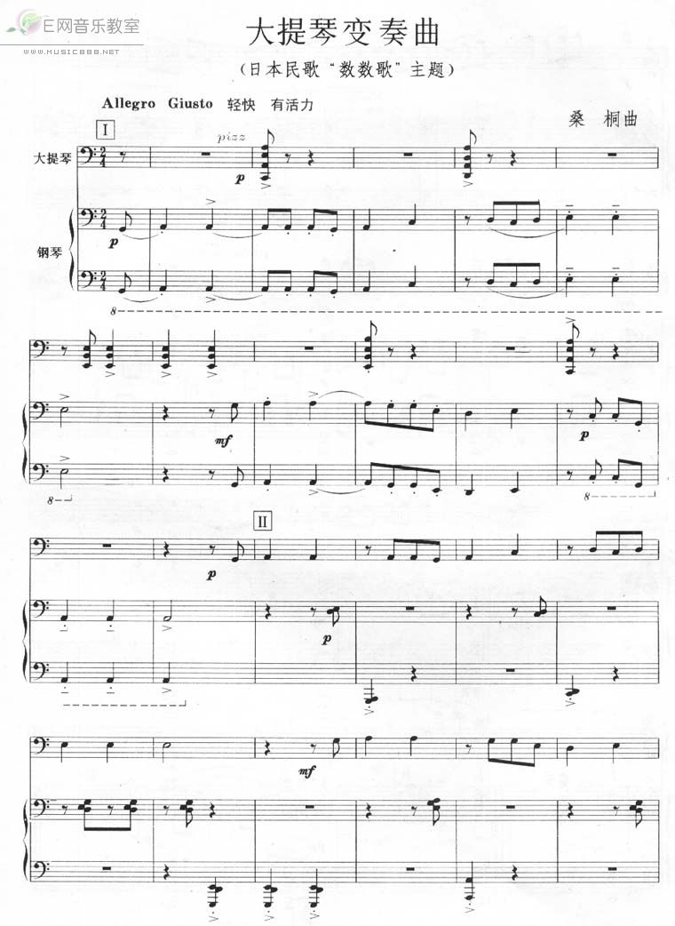 大提琴变奏曲-日本民歌《数数歌》主题(大提琴曲谱_钢琴伴奏)