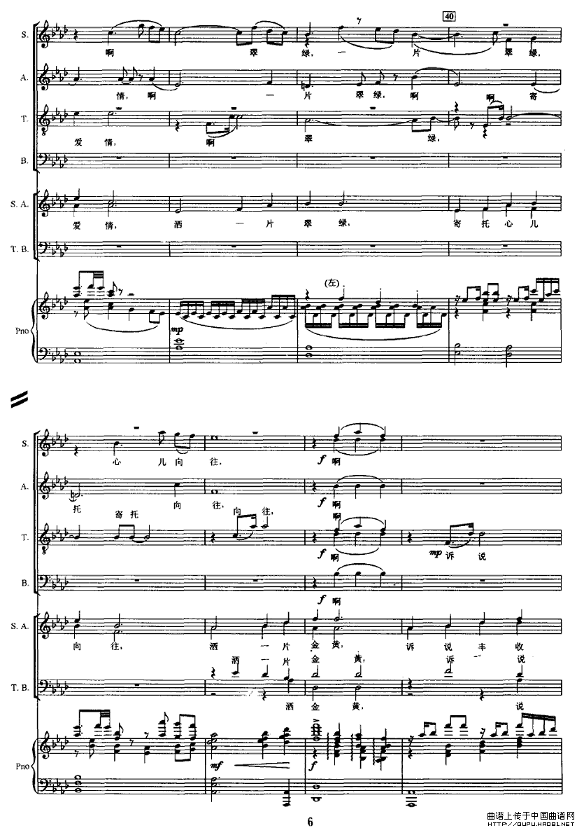 节日的礼花（交响合唱）（正谱）P5其他曲谱