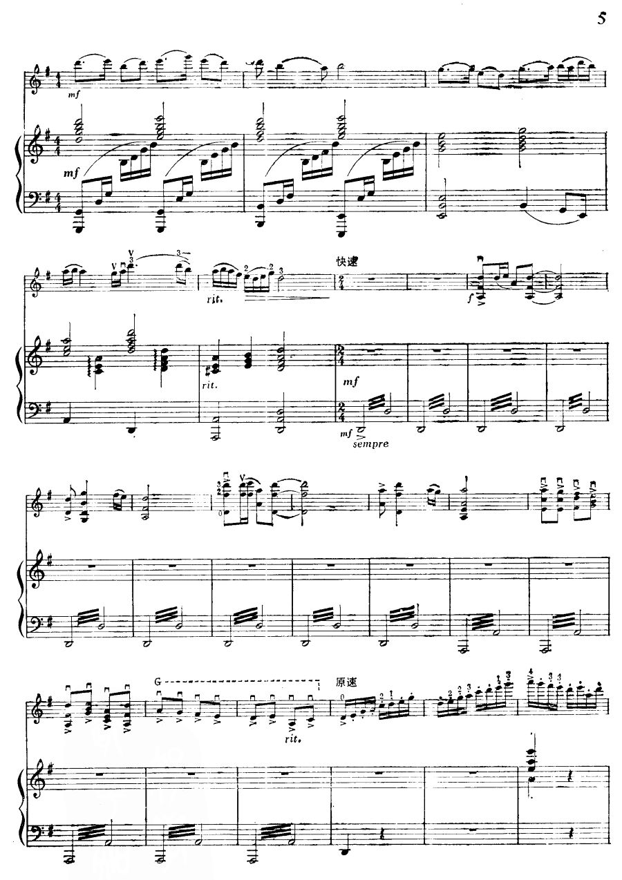 《洪湖赤卫队》随想曲（4-7）小提琴谱