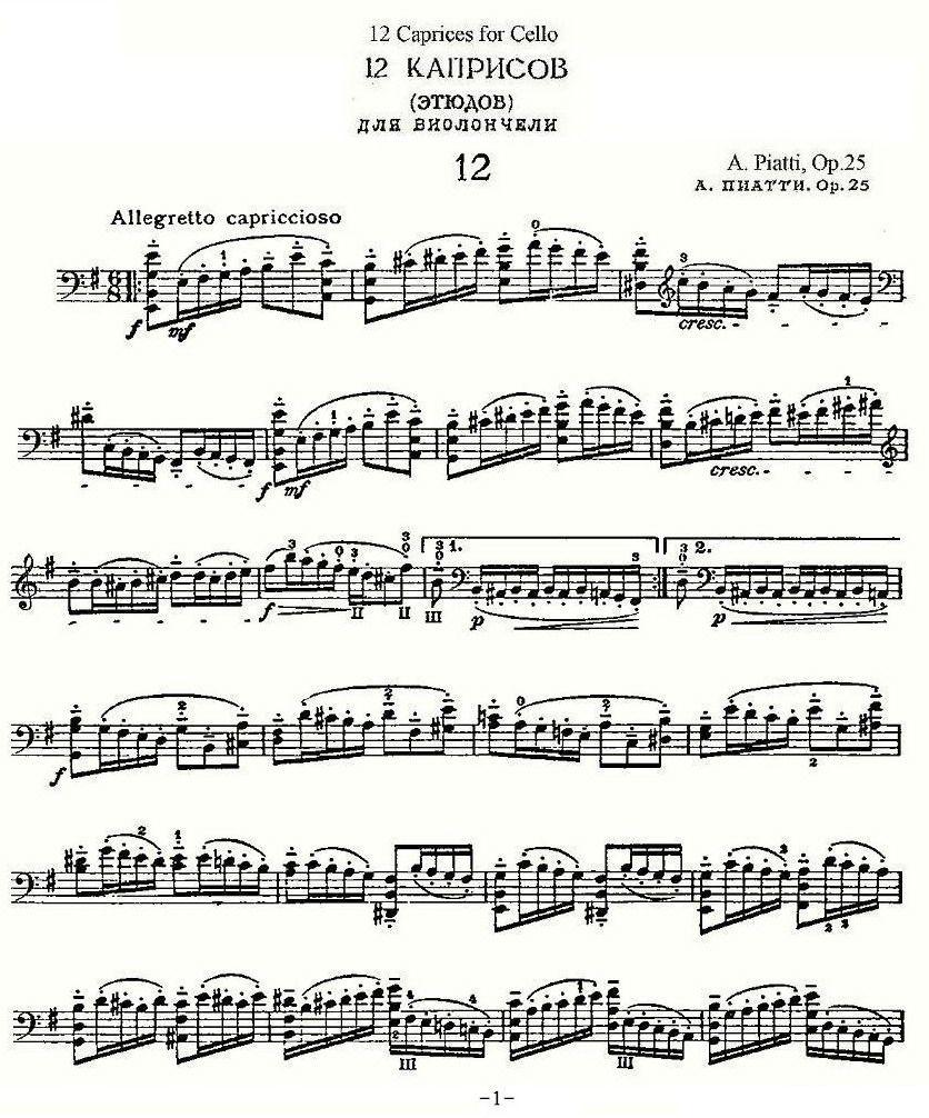 PIATTI12Caprices之12（大提琴）