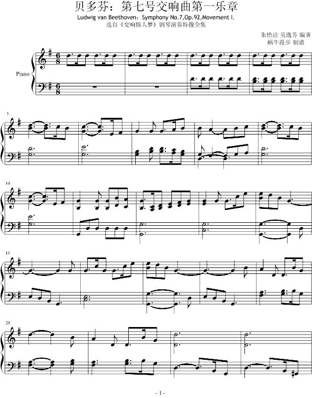 贝多芬：第七号交响曲第一乐章